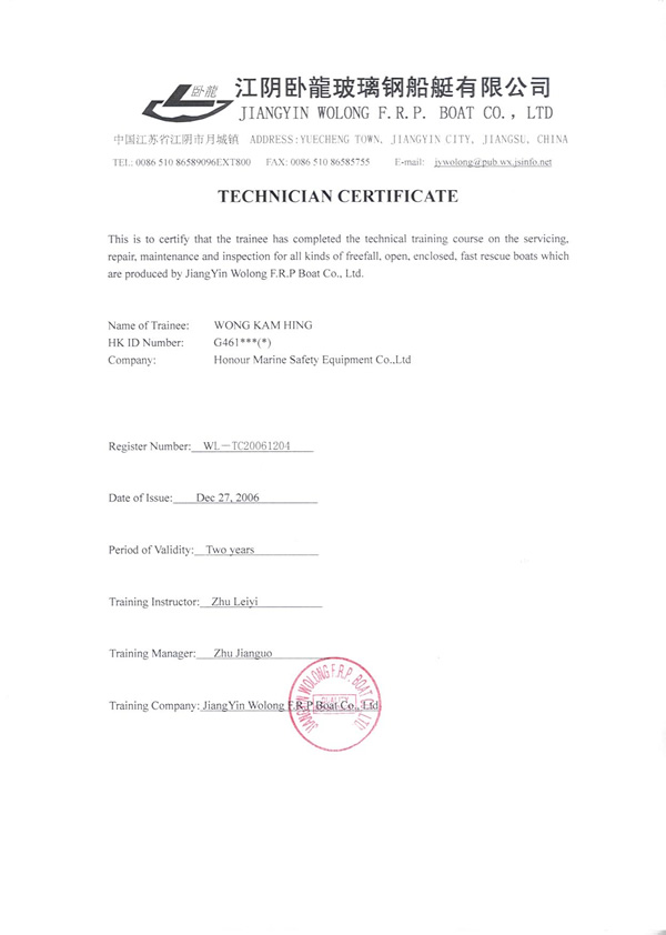 Honour Marine Safety Equipment Co., Ltd. specialist in in marine